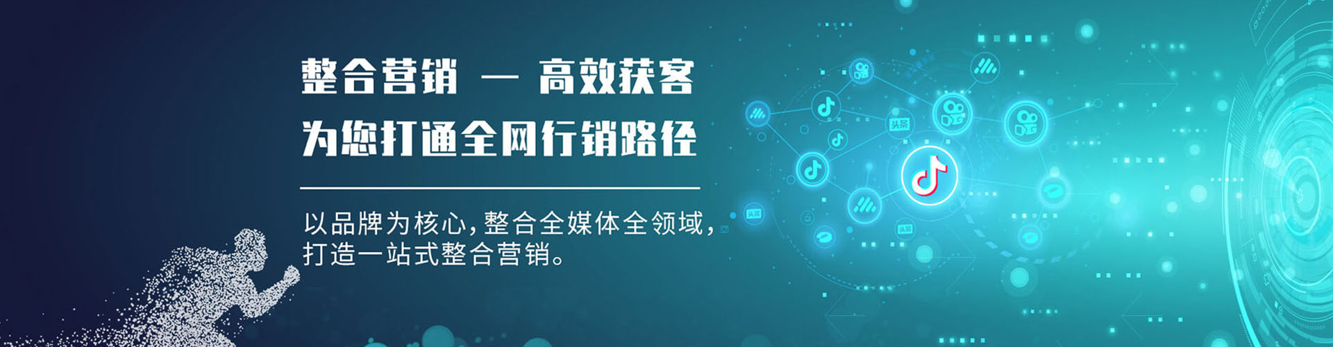 江门网络推广开户