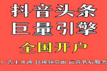 广告主如何选择合适的信息流代运营服务商
